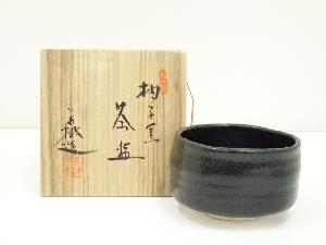 杉浦芳樹造　柚子黒茶碗（共箱）